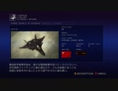 ACE COMBAT 6 解放への戦火 つぶやき実況7-9