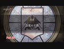 【ネタバレあり】ファイアーエムブレム無双 風花雪月 をやる Part 36【無双】