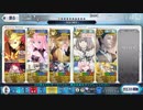 【FGO高難易度】英雄王と『喧嘩するほど仲がいい』３Ｔ（'22 南溟弓張八犬伝）