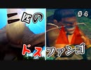 ［底の無い］モンスターハンター2dos実況part4[コップ]