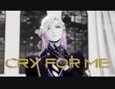 【MMDツイステ】CRY FOR ME [TWICE] / ヴィル・シェーンハイト