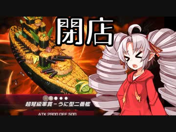 【遊戯王マスターデュエル】ついなとオネの寿司バトル！【VOICEROID実況】