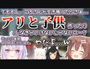 【地球防衛軍5】アリでエグい性癖を垣間見せる猫又おかゆ