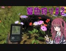 【夏色花梨】夏    色    狩    り  #2【theHunter classic】