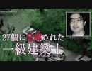 井の頭公園バラバラ殺人事件 ホモと語る未解ケツ事件.coldcase.61