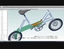 2022年7月18日 折りたたみ自転車のデザイン / エッフェル 14インチ /前後三角連動機構・半自動折りたたみ