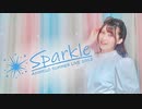 【Reina】Sparkle【踊ってみた】