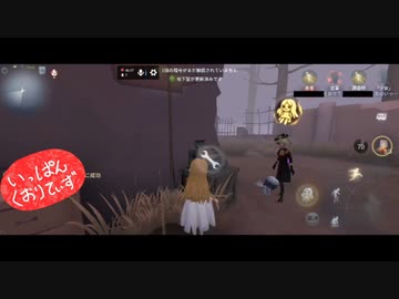 【第五人格】【IdentityV】もっと第五人格で遊びたい＃133【女性実況】【いっぱんくおりてぃず】