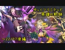 【FEH】ゆっくりリミテッド英雄の軌跡302【22/7後半】