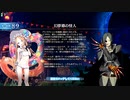 【FGOアーケード】ドリームジャーニー ～神秘と恐怖の幻夢郷～Part3【FGOAC】