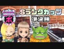 【実況】いたストポータブルを発売15年後に初プレイする動画 60軒目【画質1080p】