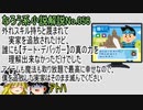 なろう小説No.056「外れスキル持ちと蔑まれて実家を追放されたけど、誰にも【チート・デバッガー】の真の力を理解出来なかっただけでした アイテムも魔法も取り放題で」ＷＥＢ版　ゆっくり解説　ラノベ