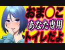 【ヤンデレASMR】彼女の嫉妬がすごすぎて、トイレまで一緒にさせられちゃう…【男性向けシチュエーションボイス・シチュボ】