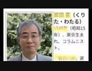 朝日川柳　公安通報　献花/ Free Talk NATIVE