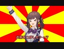 【#voiceroidクソダジャレ部】お茶