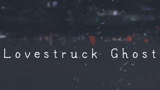 Lovestruck Ghost feat.初音ミク / ユシナ