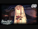 【PS4】うたわれるもの　二人の白皇 Part9【プレイ動画】