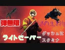 [魔界]久々にフォートナイトしたら世界が変わりすぎてやばかった...[Fortnite]