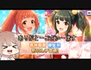 【デレステ】納税ガシャの時間だああああああああああああ！Part84【Cevio実況】
