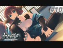 【PS4】うたわれるもの　二人の白皇 Part10【プレイ動画】