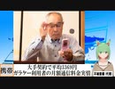 【動画News】大手契約で平均3369円…ガラケー利用者の月額通信料金実情(2022/07/19)
