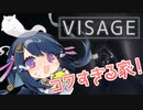 #04【VISAGE】助けて…励まして…！！！【ホラーゲーム実況配信】