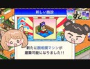 【海鮮!!すし街道】5つ星回転寿司屋を目指して#21