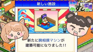 【海鮮!!すし街道】5つ星回転寿司屋を目指して#21