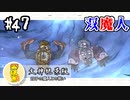 【大神絶景版】#47　まったりと大神実況【実況】