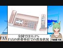 【動画News】全国では31.3％…FAXの世帯単位での普及状況(2022/07/19)