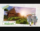 【Minecraft】本拠点を建築していくよ！　シトラスとクレアのMinecraft #04【VOICEVOX実況】【マイクラ】