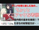 ３話の戦闘シーン面白ッ！実際の室内戦の基本を交えて解説していきます。ていうか、３話連続戦闘シーンあるのはヤバいよね。作画班大丈夫？ストーリーも面白いし今季覇権確定かな？
