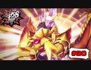 虚飾のペテン師、夏芽安吾殿【PERSONA5 SCRAMBLE The Phantom Strikers】part30