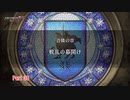 【ネタバレあり】ファイアーエムブレム無双 風花雪月 をやる Part 38【無双】