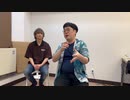 向・浅沼の『若きベルデルの悩みライブvol.19』楽屋トーク