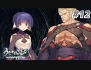 【PS4】うたわれるもの　二人の白皇 Part12【プレイ動画】