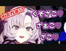 お嬢様に罵倒されるだけの動画【壱百満天原サロメ/にじさんじ/切り抜き】