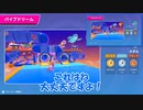 #10【ワイプ追加デュオショー】しかねこ Fall Guys: Ultimate Knockout（フォールガイズ）【Duos Show】