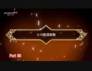 【ネタバレあり】ファイアーエムブレム無双 風花雪月 をやる Part 39【無双】