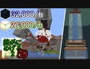 Minecraft　ジ・エンドを我がバイオームに染め上げる2　59（ゆっくり実況）