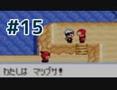 試しにポケモンサファイア実況 #15