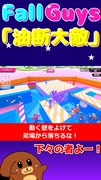 【Fall Guys】油断大敵＃６【ゆっくり実況】