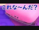 星のカービィ ディスカバリーをゆるっと実況プレイ　Part 37　「番外編・しんかをめざしてタイムアタック！　その９」