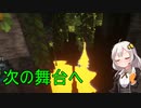 【Minecraft】 工業modで終末的階層都市を作る Part33.00