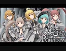 【カサ×とおる】夢にかけるRainbow(Game Version)【歌ってみm@ster】