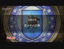 【ネタバレあり】ファイアーエムブレム無双 風花雪月 をやる Part 40【無双】