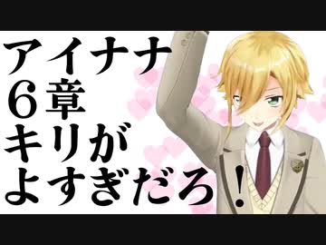 キリよすぎだろ！