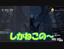 #1【言ってる事がわからない】WE WERE HERE TOO【鹿猫】