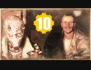 【Fallout76】帰省者ゆかり #10