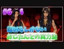 【ツイステ】28歳男性が６章を全力で楽しむ初見実況プレイ Part34